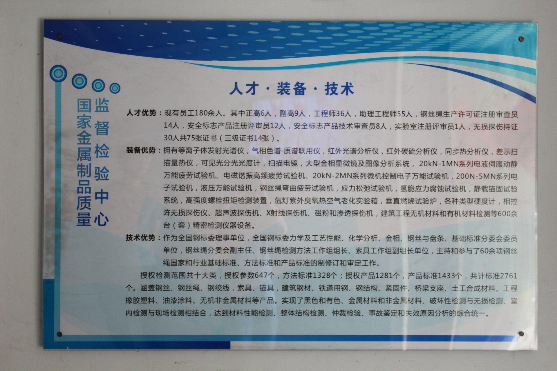 人才装备技术 人才装备技术