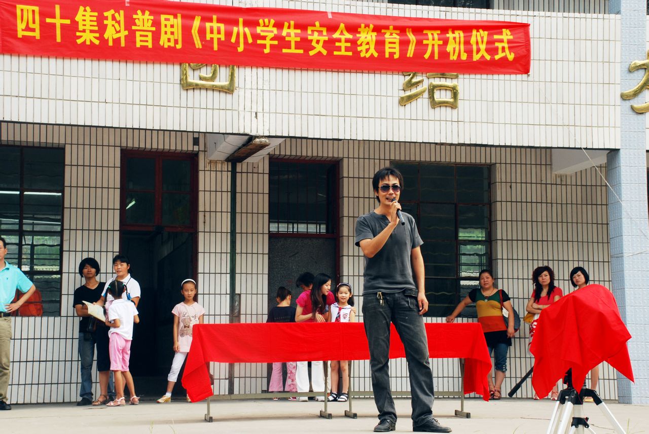 《中小学生安全教育》开机仪式 《中小学生安全教育》开机仪式