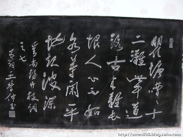 碑文 碑文