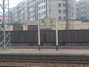 巩义站 巩义站