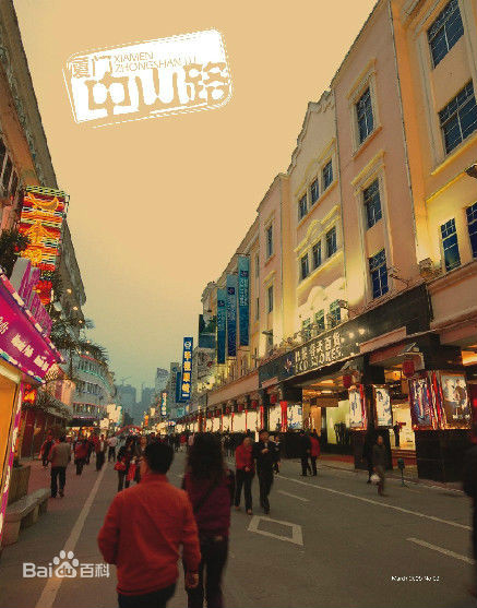 中山路步行街(福建省厦门市中山路步行街)