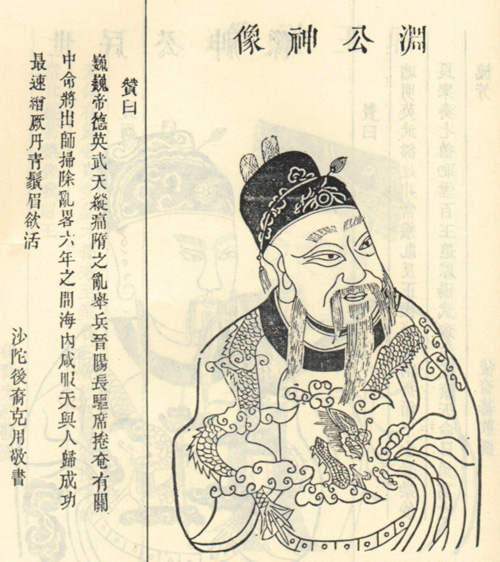 李渊半身像 李渊半身像