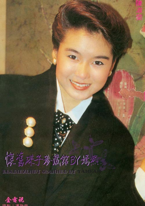 陈淑兰(中国香港演员)