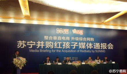 收购通报会 收购通报会