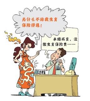生育保险金 生育保险金