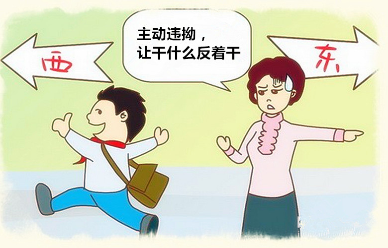 主动性违拗