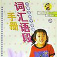 小学生400字作文