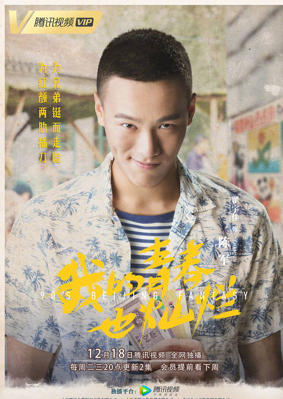 我的青春也灿烂
