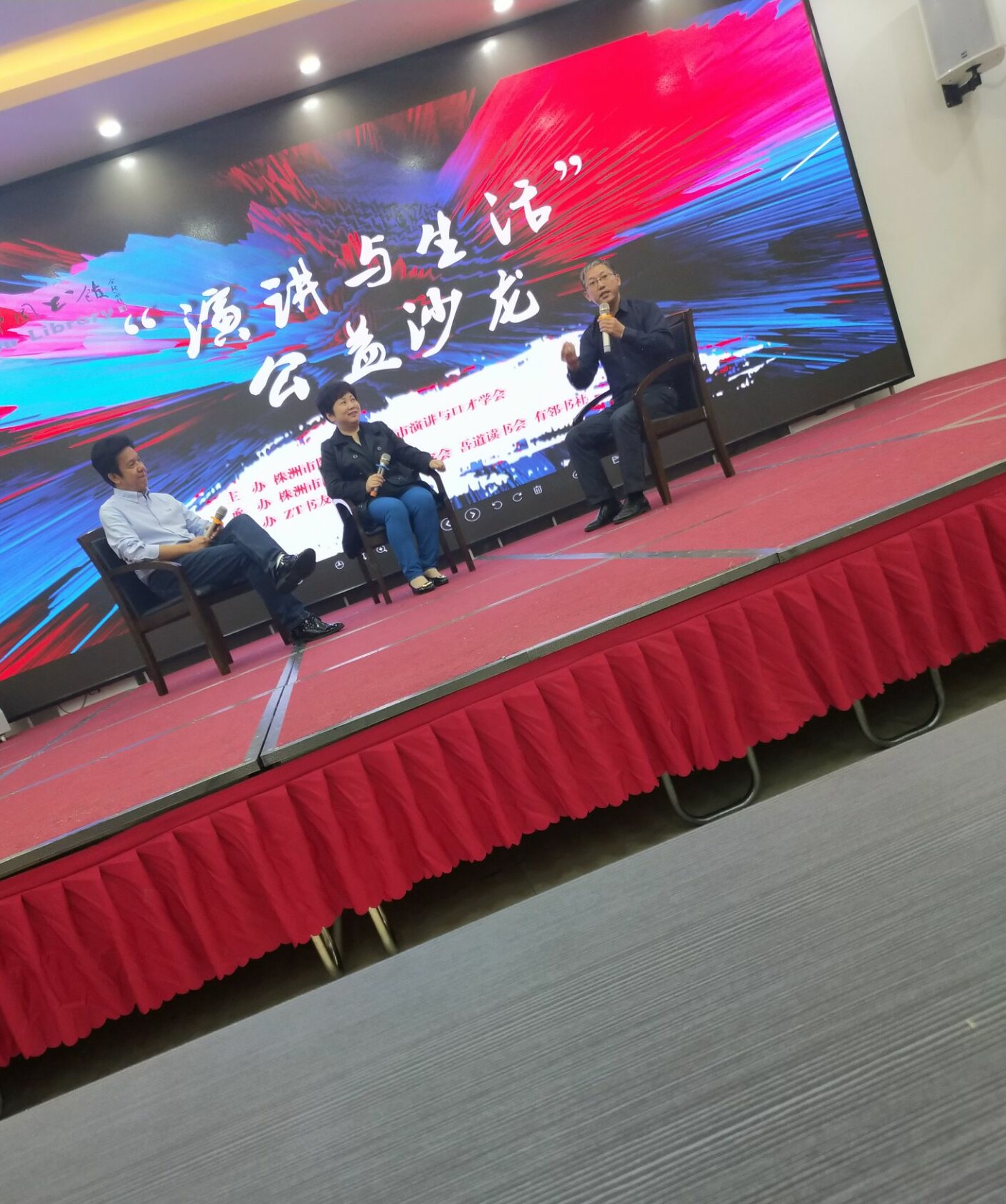 株洲市演讲与口才协会活动 株洲市演讲与口才协会活动