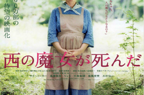 勿忘我(2008年由长崎俊一执导日本电影作品)