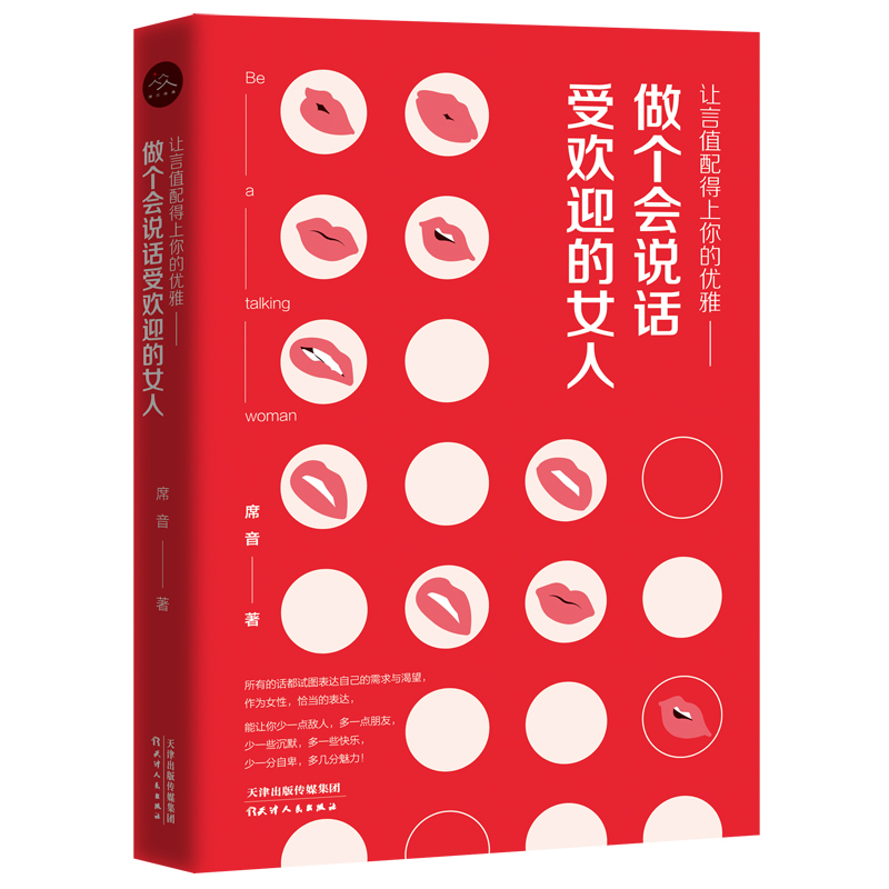 让言值配得上你的优雅