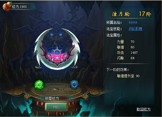 开天闢地法宝系统