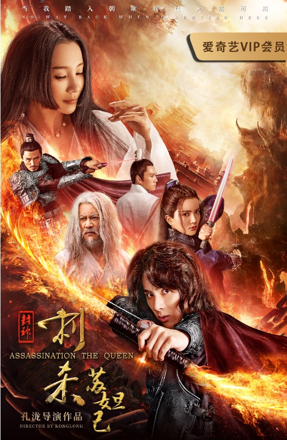 封神:刺杀苏妲己 封神:刺杀苏妲己