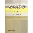 高等数学上