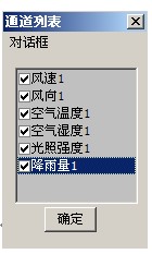 气象观测站 气象观测站