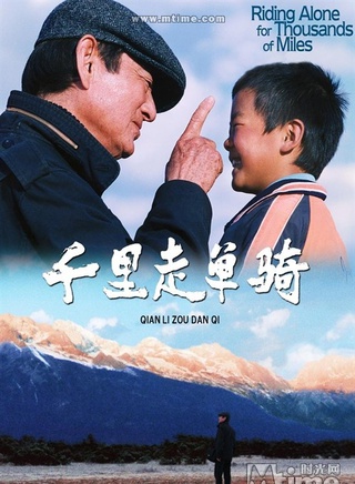 中井贵一
