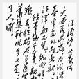 浪淘沙·北戴河