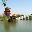 清明上河园