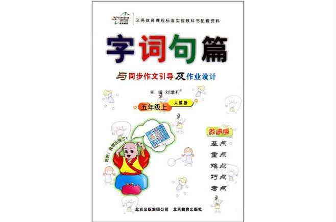 3+X高考轻鬆过关
