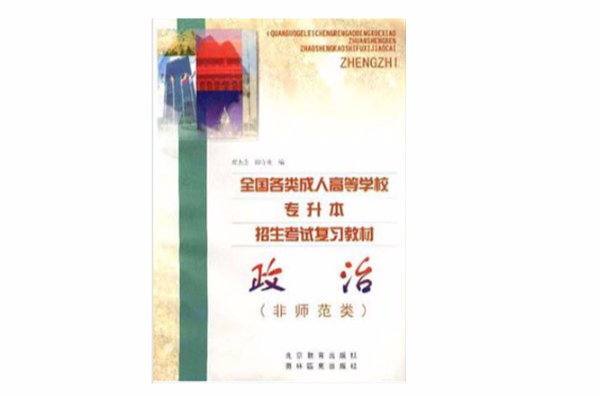 大学语文（专科起点升本科）