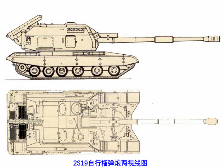 2S19自行榴弹炮两视线图 2S19自行榴弹炮两视线图