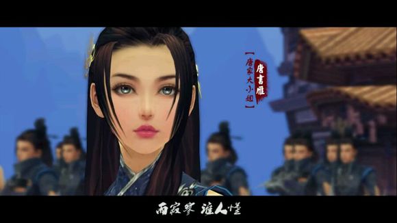 唐书雁 唐书雁