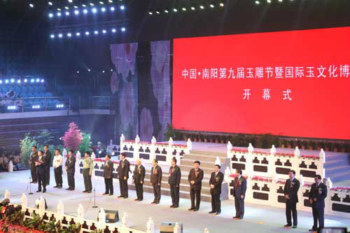 中国南阳玉雕节暨国际玉文化博览会 中国南阳玉雕节暨国际玉文化博览会