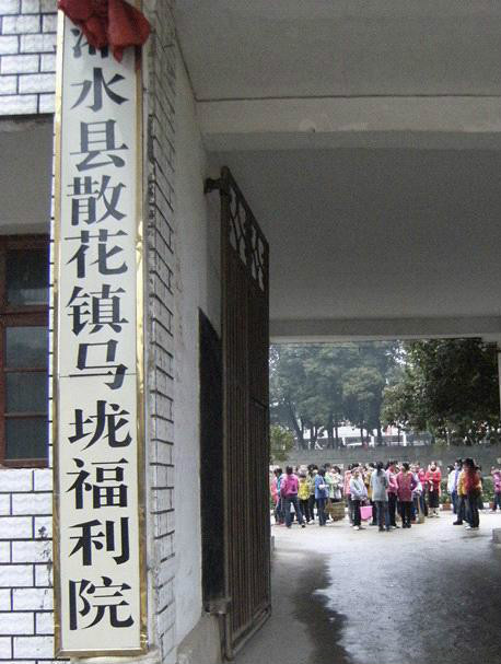 马壠村(湖北省浠水县散花镇下辖村)