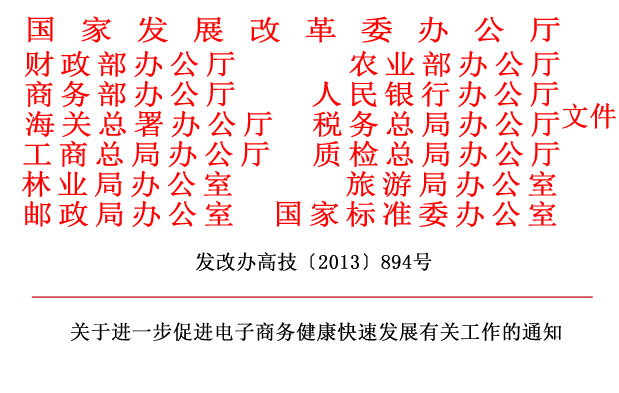 中国电子商务协会数字服务中心