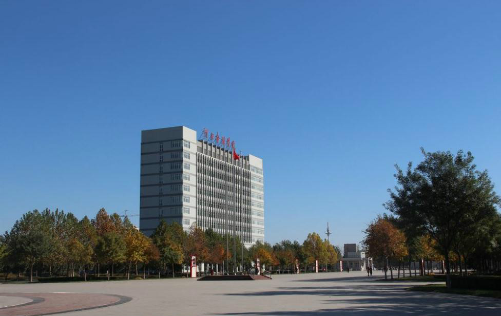 河北金融学院 河北金融学院