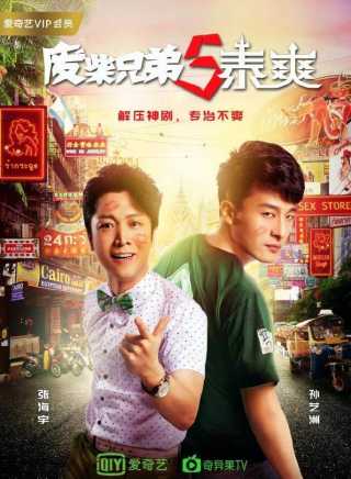 张海宇(中国内地影视男演员)