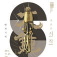 第40届韩国电影大钟奖