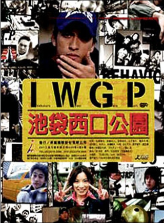 山下智久