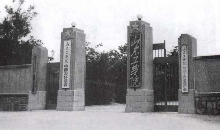 山东工学院