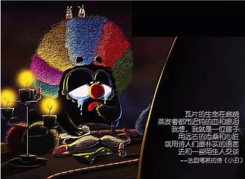 小丑(90后作家洪绍乾诗歌作品)