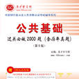 公共基础