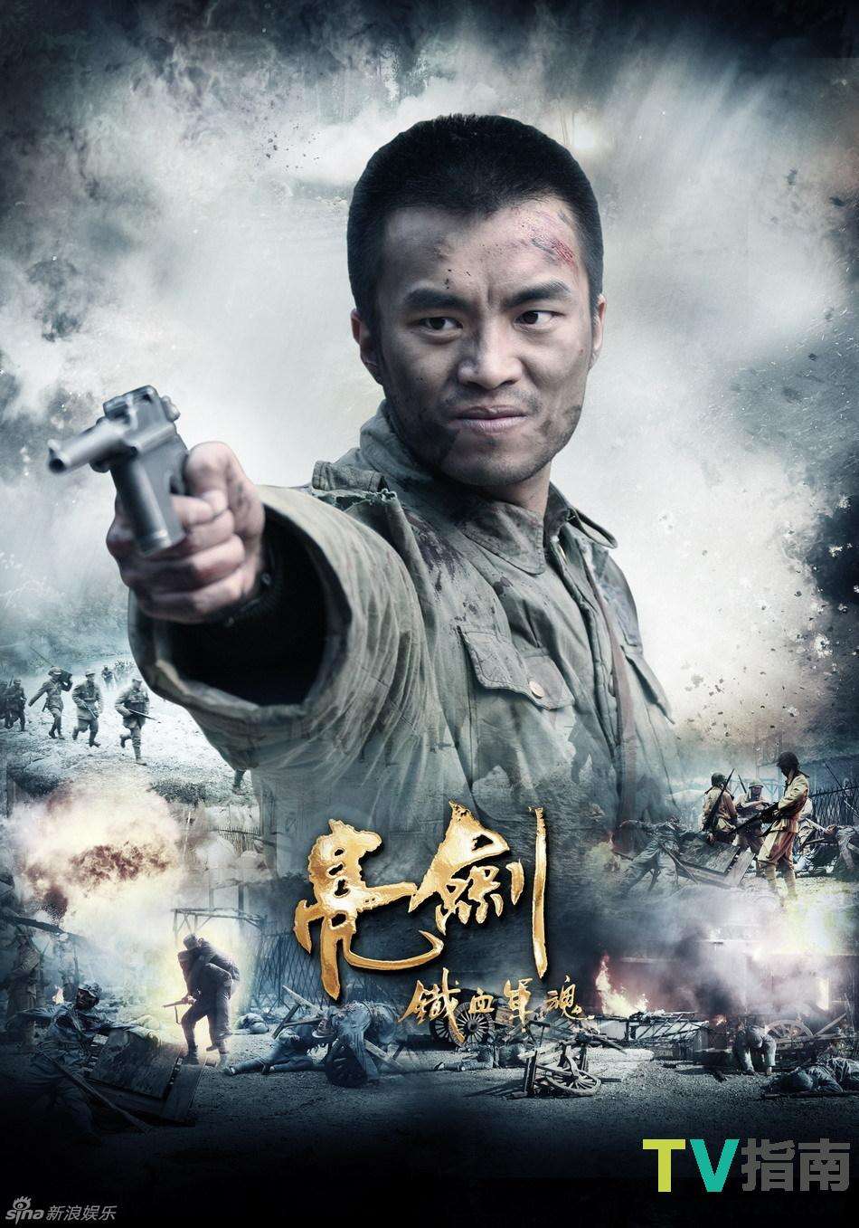 新版《亮剑》中的段鹏 新版《亮剑》中的段鹏