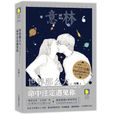 世界那幺大，命中注定遇见你