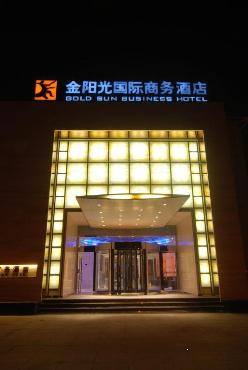 烟台金阳光商务酒店 烟台金阳光商务酒店