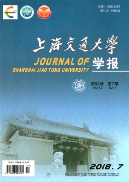 上海交通大学学报（自然科学版）