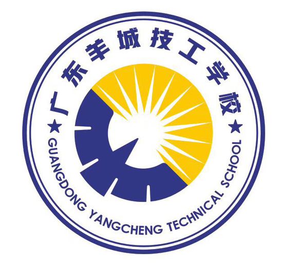 广东羊城技工学校