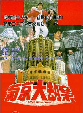 钱小豪