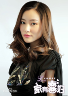 家有喜妇