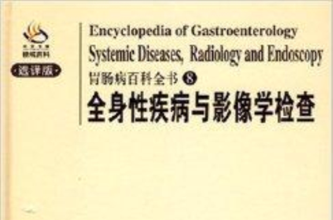 内分泌疾病百科12：甲状腺