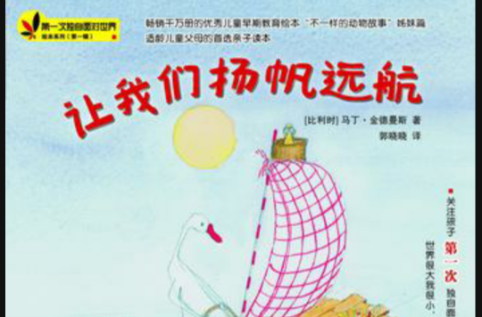 让我们扬帆远航