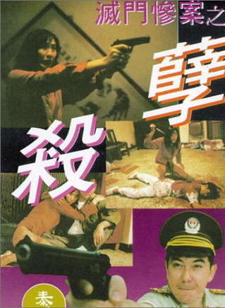 钟淑慧