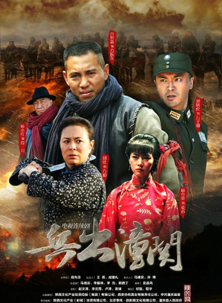 刘东浒(刘晓虎（中国内地男演员）)
