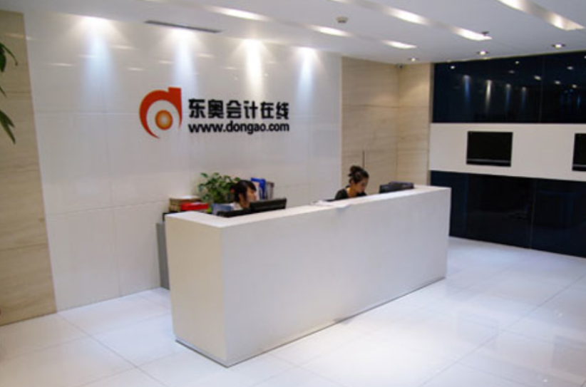 东奥会计线上