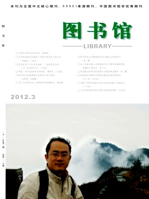 图书馆 图书馆
