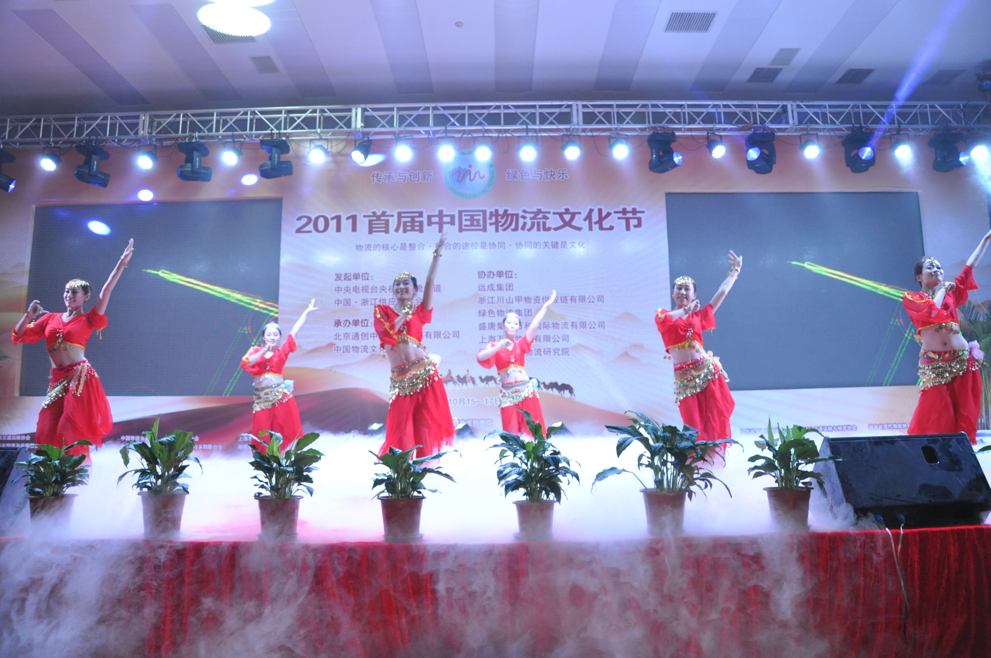 中国物流文化节